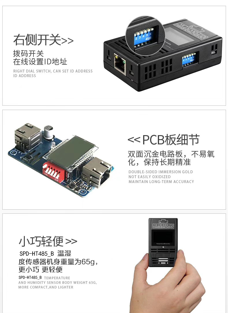 磁吸式溫濕度傳感器，機(jī)房溫濕度傳感器