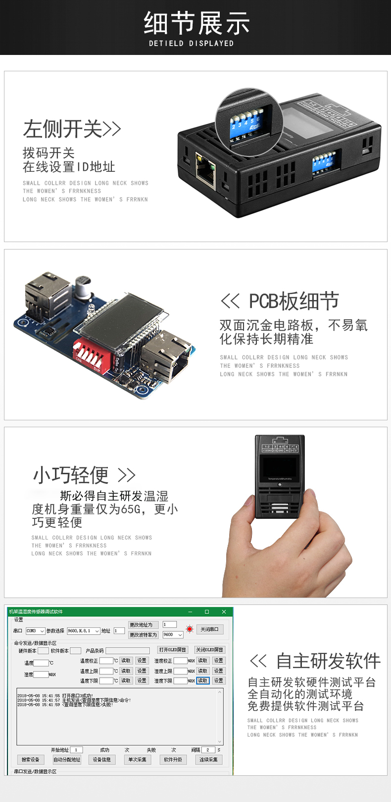 SPD-HT485_D機架溫濕度傳感器，機架溫濕度傳感器