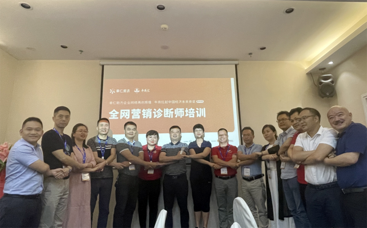 斯必得科技&牛商匯第40屆全網(wǎng)營銷診斷師培訓(xùn)圓滿完成 斯必得科技,培訓(xùn),學(xué)習(xí)