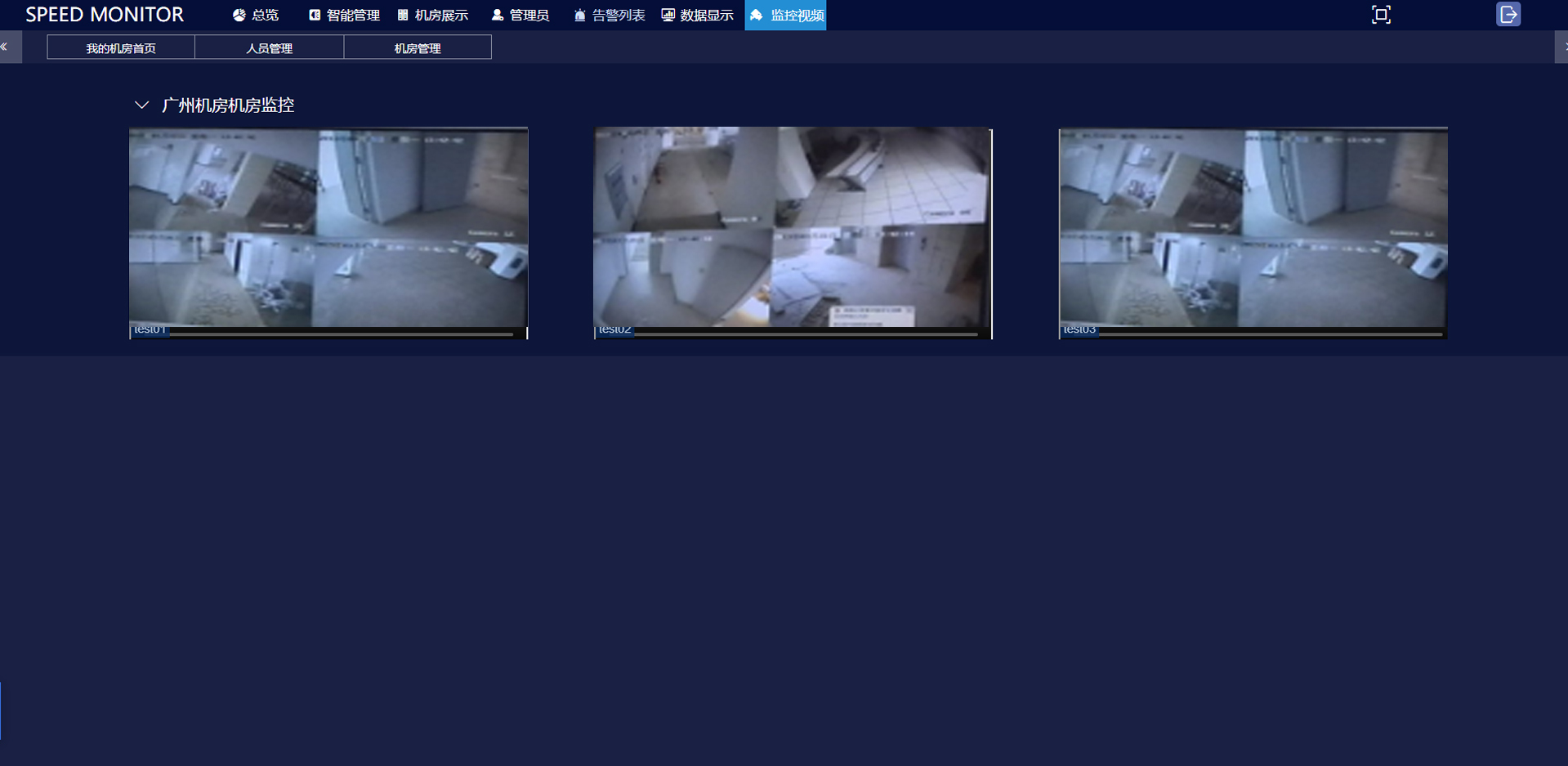 斯必得 動力環(huán)境監(jiān)控一體機(jī),動環(huán)一體機(jī)