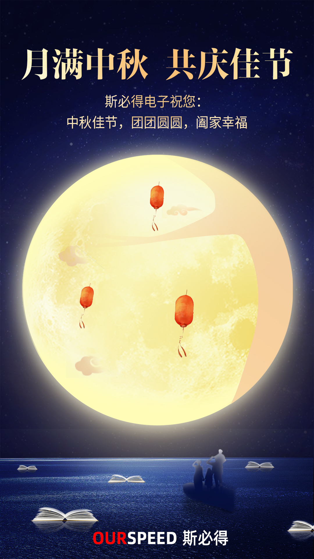 國慶中秋“撞滿懷”，祝大家中秋快樂！