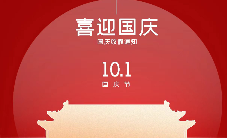 廣州<font color='red'>斯<font color='red'>必得</font></font>動環(huán)廠家國慶