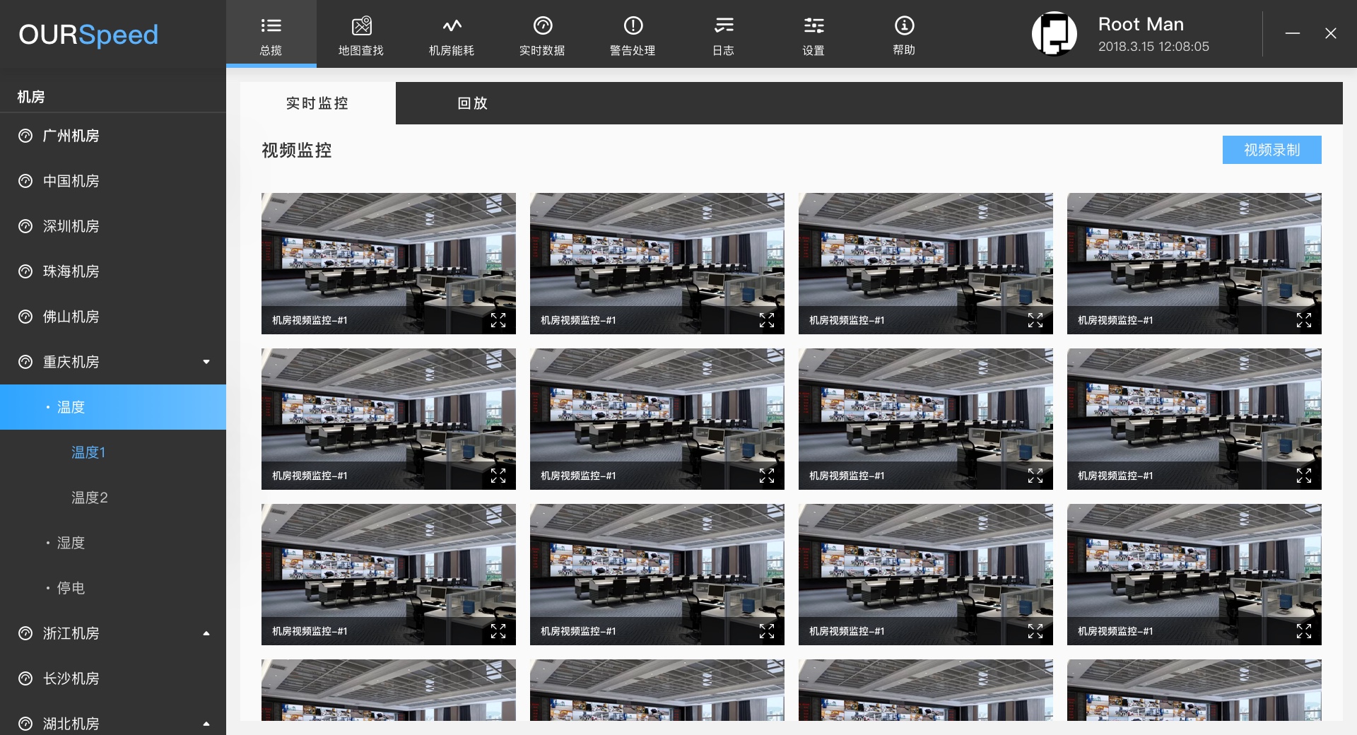 無人值守機(jī)房配備<font color='red'>視頻</font>監(jiān)