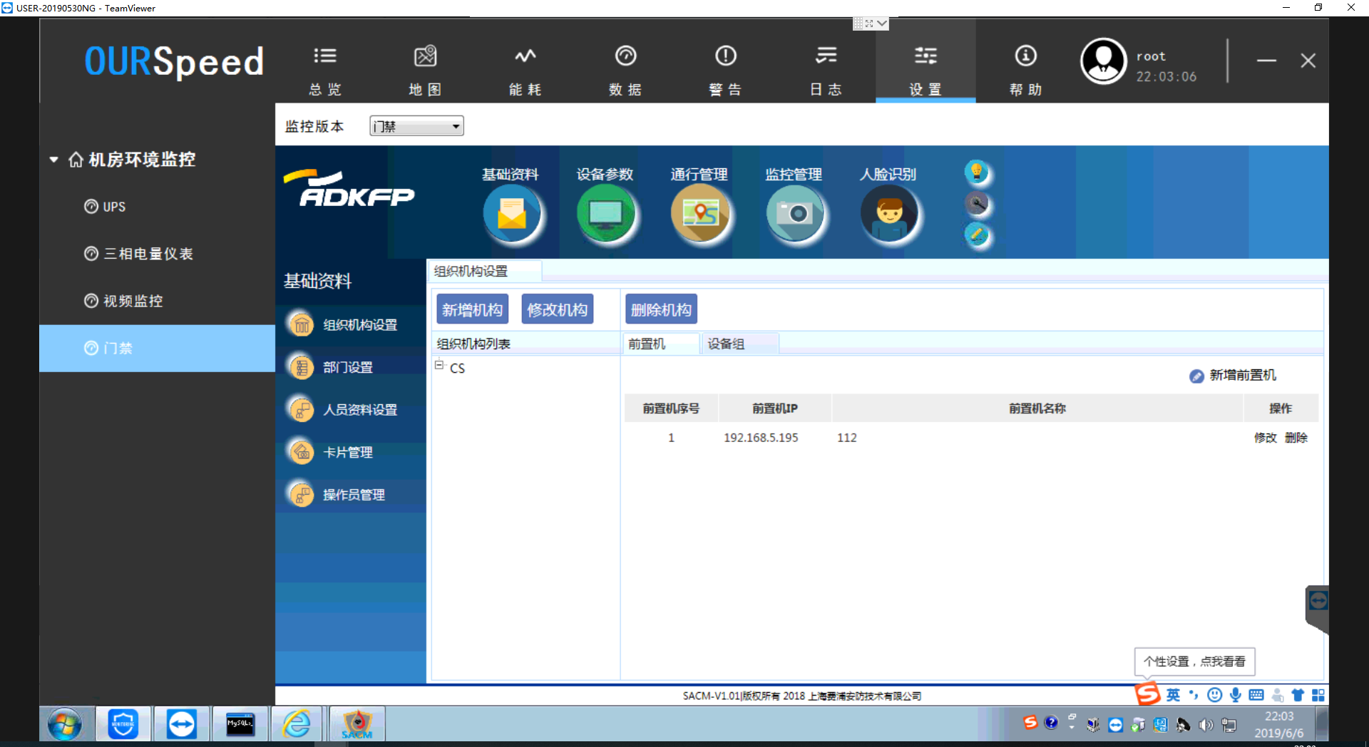 動力環(huán)境監(jiān)控系統(tǒng)可聯(lián)動