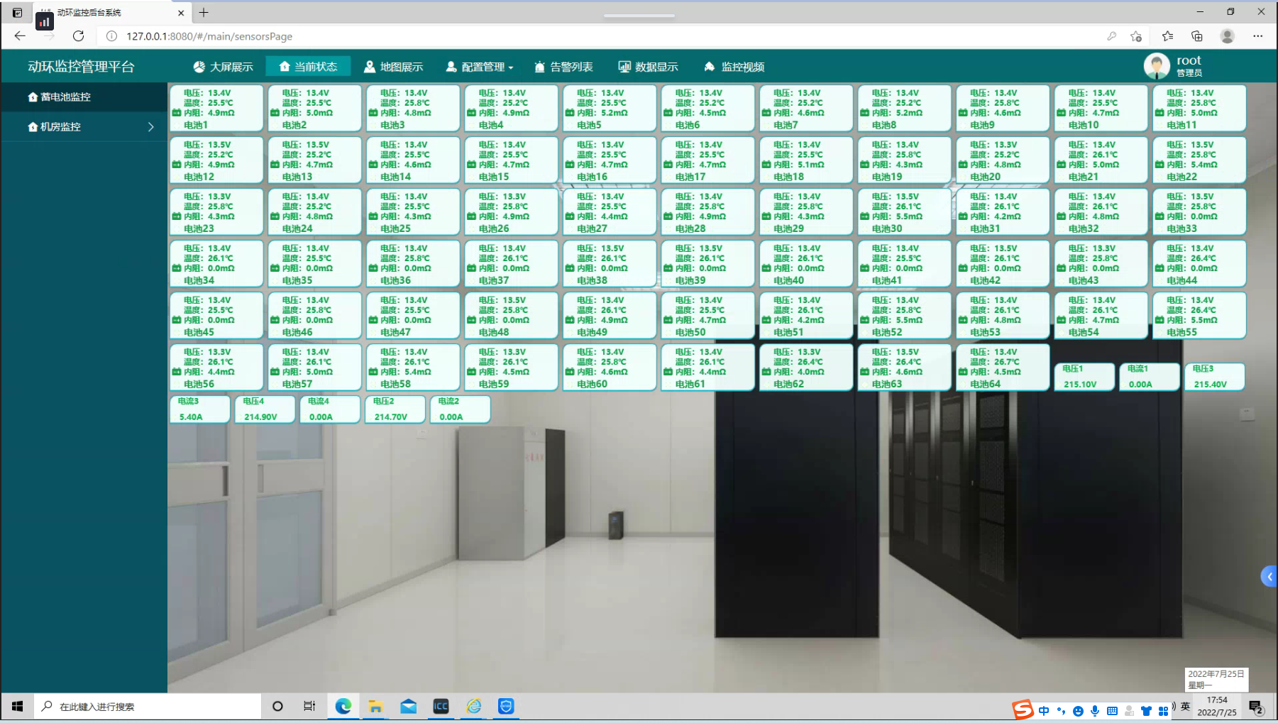 <font color='red'><font color='red'>蓄電池</font></font>在線監(jiān)測系統(tǒng)設計